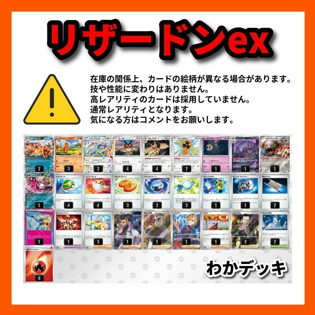 ポケモン - ポケカ シティリーグ優勝 宝石リザードンex 構築済み ポケモン - ポケカ シティリーグ優勝 宝石リザードンex 構築済み