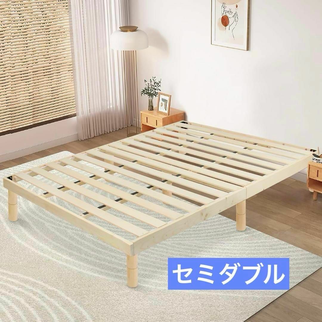 限定一品✨ベッド ベッドフレーム セミダブル すのこベッド セミダブル