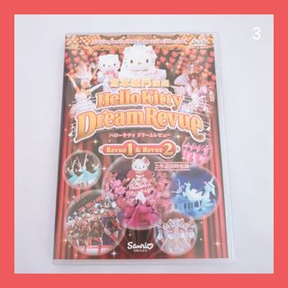 サンリオ(DVD/ブルーレイ)のフリマアイテム一覧 サンリオ(DVD/ブルーレイ)のフリマアイテム一覧
