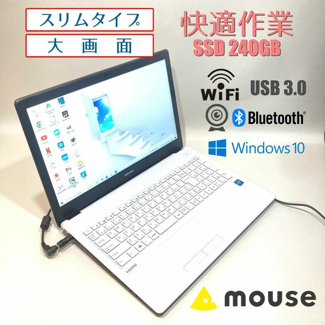 mouse - 初心者向け✨快適SSD・カメラ付・薄型◇白◇すぐ使えるノートパソコン◇T35-1の通販 by T'sPCショップ⭐️|マウスならラクマ mouse - 初心者向け✨快適SSD・カメラ付・薄型◇白◇すぐ使えるノートパソコン◇T35-1の通販 by T'sPCショップ⭐️|マウスならラクマ