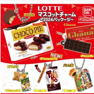 バンダイ(BANDAI)のガチャガチャ　ロッテ　トッポ(その他)
