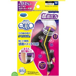 ドクターショール(Dr.scholl)の《値下げ》メディキュット 超高圧力 フルレッグ ブラック(ソックス)
