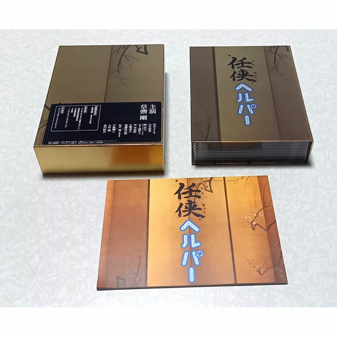 美品 任侠ヘルパー DVD BOX 草彅剛 SMAP 黒木メイサ 希少 美品 任侠ヘルパー DVD BOX 草彅剛 SMAP 黒木メイサ 希少