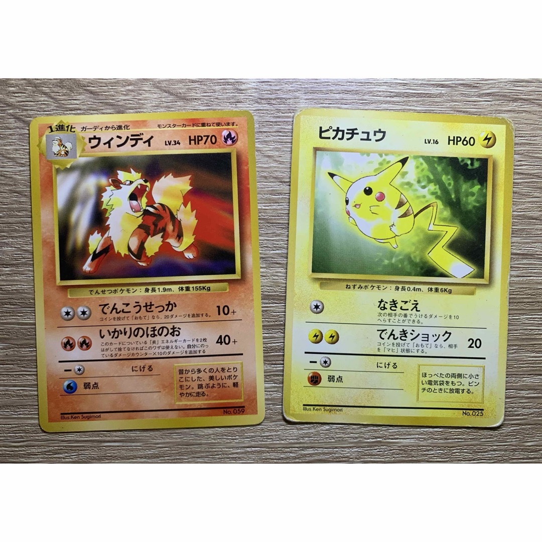 ポケモン - ピカチュウ＆ウインディ/トヨタオートプロモカード ポケモンカード旧裏