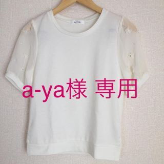 ルーデルー(Rew de Rew)のa-ya様専用出品☆ルーデルーセット！(Tシャツ(半袖/袖なし))