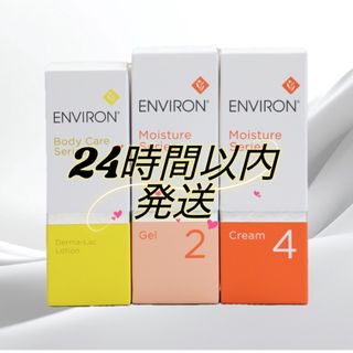ENVIRON - 新品エンビロンENVIRON ダーマラックローションジェル2 クリーム4の通販 by 楽楽's shop|エンビロンならラクマ ENVIRON - 新品エンビロンENVIRON ダーマラックローションジェル2 クリーム4の通販 by 楽楽's shop|エンビロンならラクマ