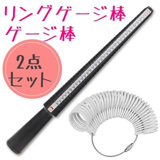 再入荷♡リングゲージ セット指輪棒サイズ リングゲージ棒 ベアリング サイズ測定(その他)