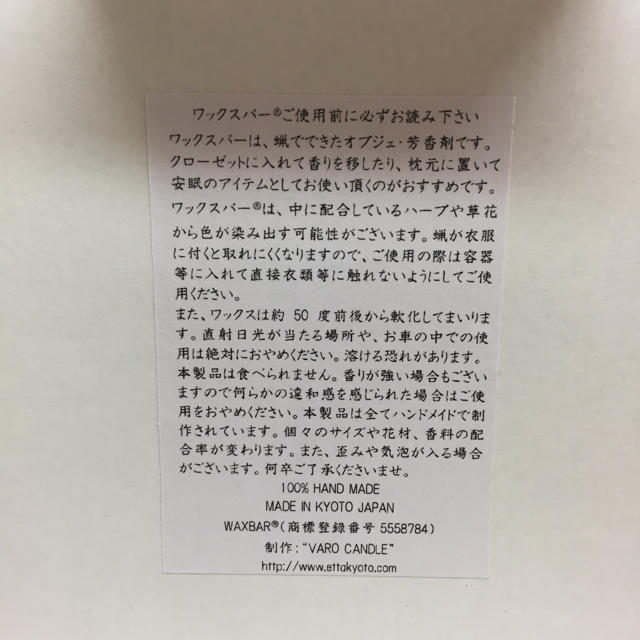 Maison De Fleur メゾンドフルール ワックスバーの通販 By S Shop メゾンドフルールならラクマ Maison De Fleur メゾンドフルール ワックスバーの通販 By S Shop メゾンドフルールならラクマ