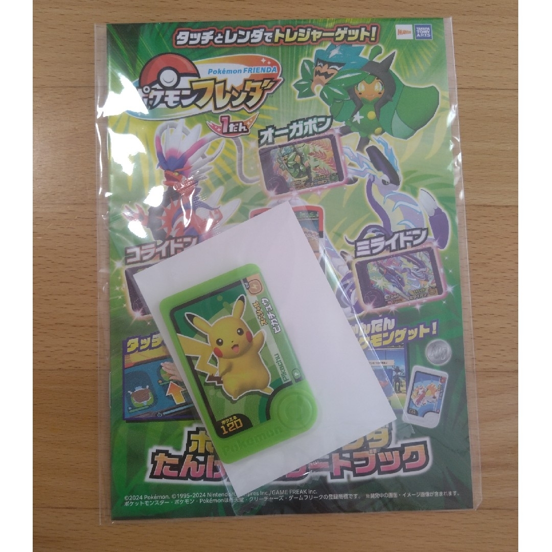 T-ARTS(タカラトミーアーツ)の【新品未使用】ポケモンフレンダ ピカチュウ エンタメ/ホビーのエンタメ その他(その他)の商品写真