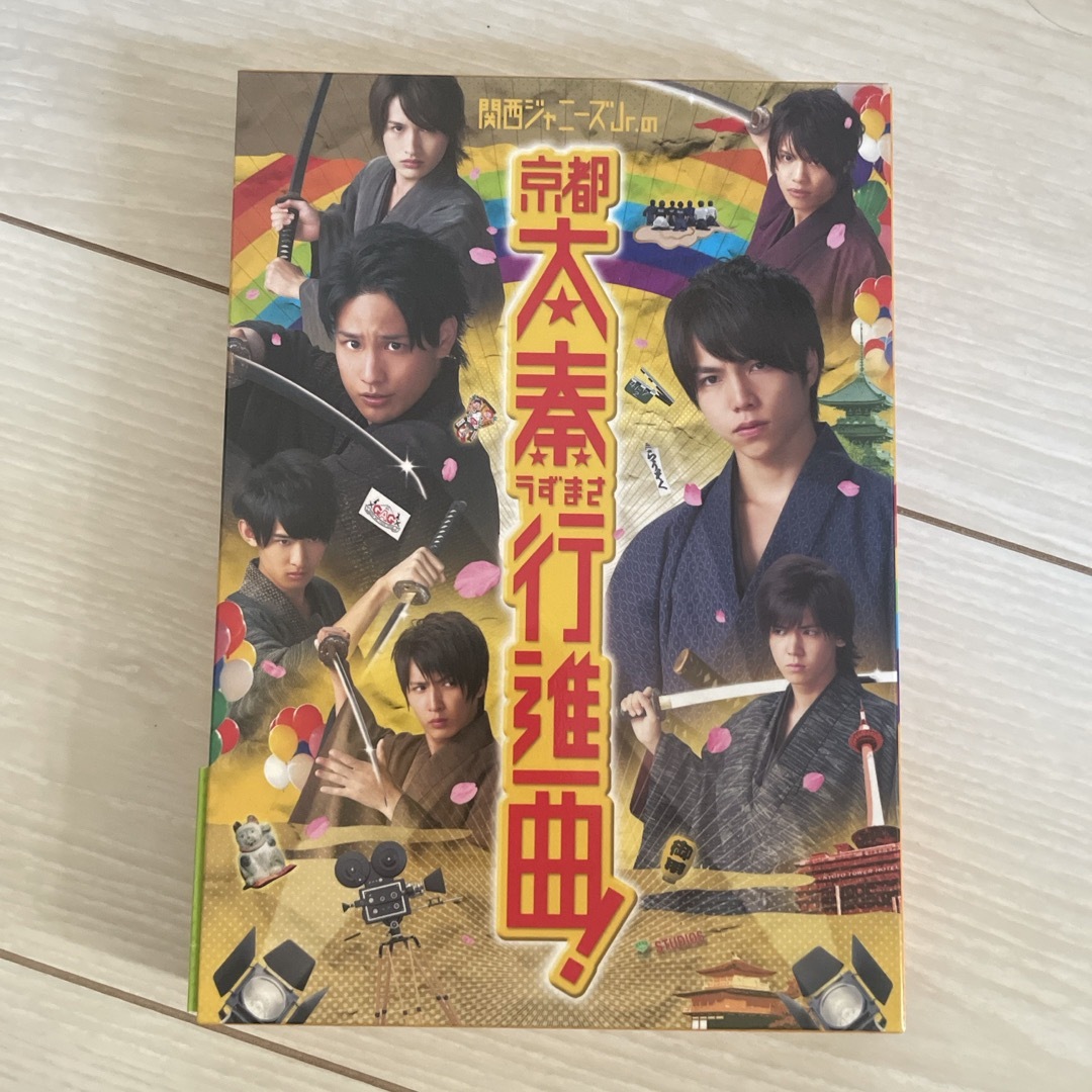 Johnny's(ジャニーズ)の関西ジャニーズJr.の京都太秦行進曲! 豪華版(2枚組)【初回限定生産】 DVD エンタメ/ホビーのDVD/ブルーレイ(日本映画)の商品写真