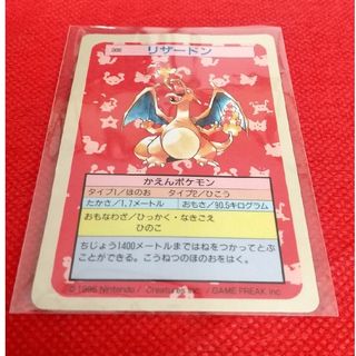トップサン リザードンのフリマアイテム一覧 トップサン リザードンのフリマアイテム一覧