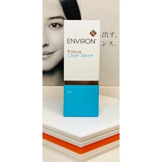 ENVIRON - 【新品未開封】クレンジングクリーム エンビロン ENVIRON - 【新品未開封】クレンジングクリーム エンビロン