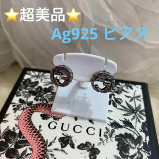 GUCCI(ピアス(両耳用))のフリマアイテム一覧 GUCCI(ピアス(両耳用))のフリマアイテム一覧