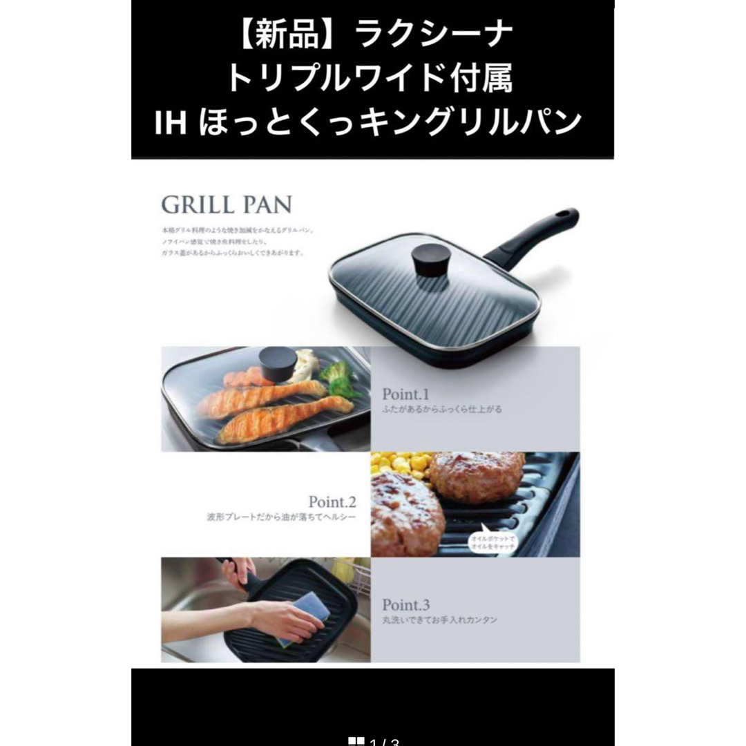 Panasonic(パナソニック)のフライパン IH Panasonic インテリア/住まい/日用品のキッチン/食器(鍋/フライパン)の商品写真