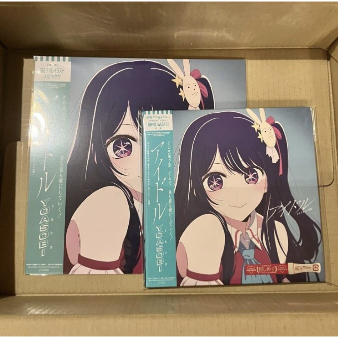 SONY - YOASOBI アイドル レコード  限定盤 LP 推しの子 メガジャケつき