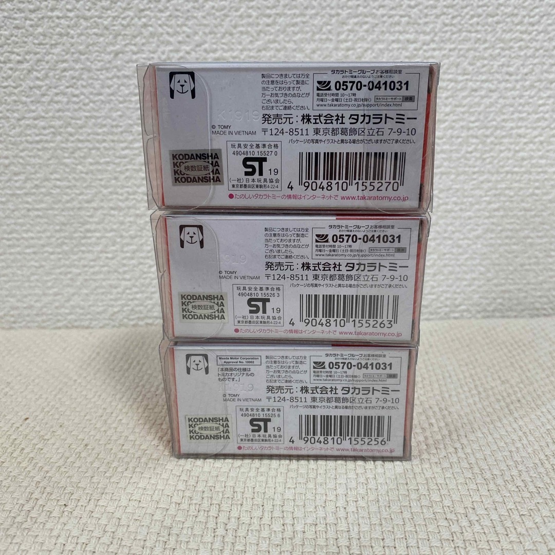 ドリームトミカ】頭文字D セブンイレブン限定トミカ 3台セット ドリームトミカ】頭文字D セブンイレブン限定トミカ 3台セット