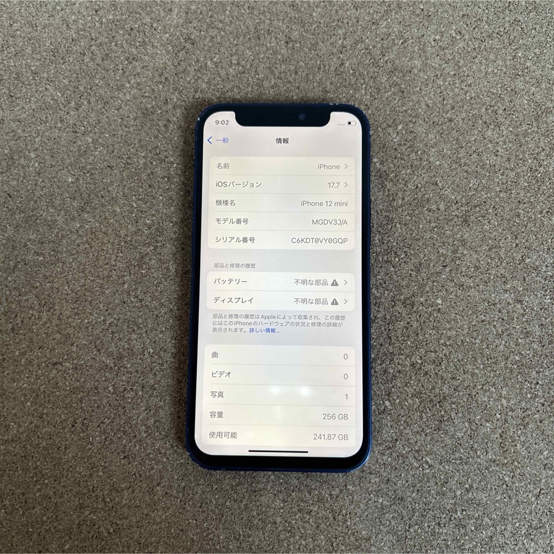 1499 電池最良好☆iPhone12mini 128GB SIMフリー☆ 1499 電池最良好☆iPhone12mini 128GB SIMフリー☆