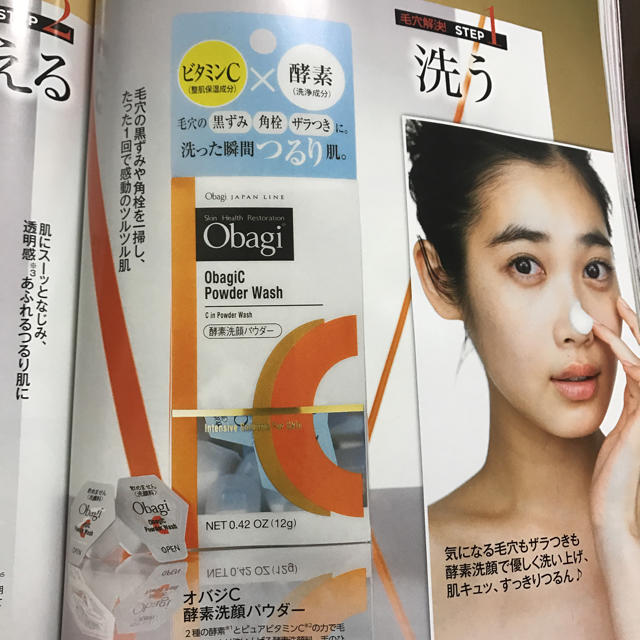 Obagi(オバジ)のオバジc酵素洗顔パウダー3回分 コスメ/美容のスキンケア/基礎化粧品(洗顔料)の商品写真