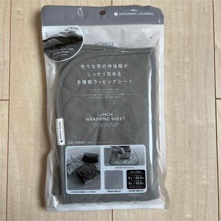 シービージャパン(CB JAPAN)の多機能ラッピングシート　弁当箱用ラッピングシート　保冷　撥水　グレー　弁当包み(弁当用品)