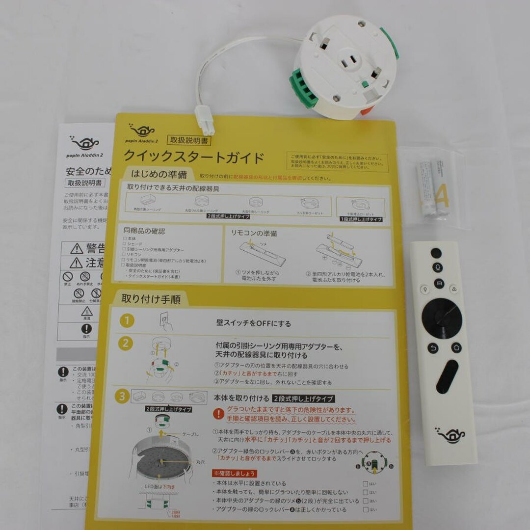 美品】ポップインアラジン2 popIn Aladdin 目盛り 2 PA20U01DJ 美品】ポップインアラジン2 popIn Aladdin 目盛り 2 PA20U01DJ