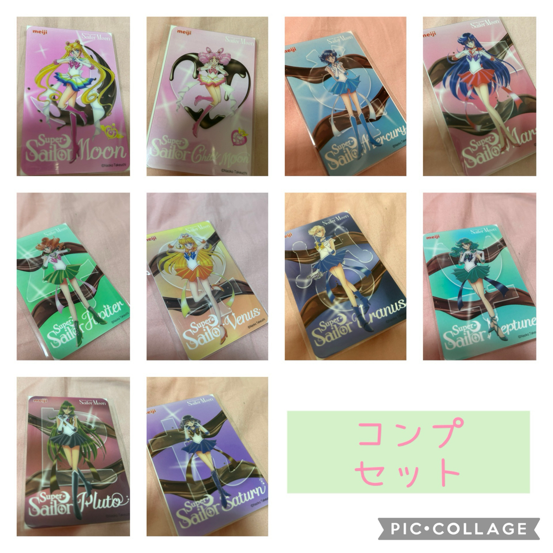 セーラームーン - セーラームーン 明治 クリアカード コンプ セーラームーン - セーラームーン 明治 クリアカード コンプ