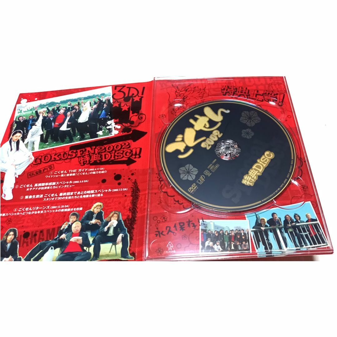 ごくせん 2002 DVD-BOX 仲間由紀恵 松本潤の通販 by キング's shop|ラクマ ごくせん 2002 DVD-BOX 仲間由紀恵 松本潤の通販 by キング's shop|ラクマ