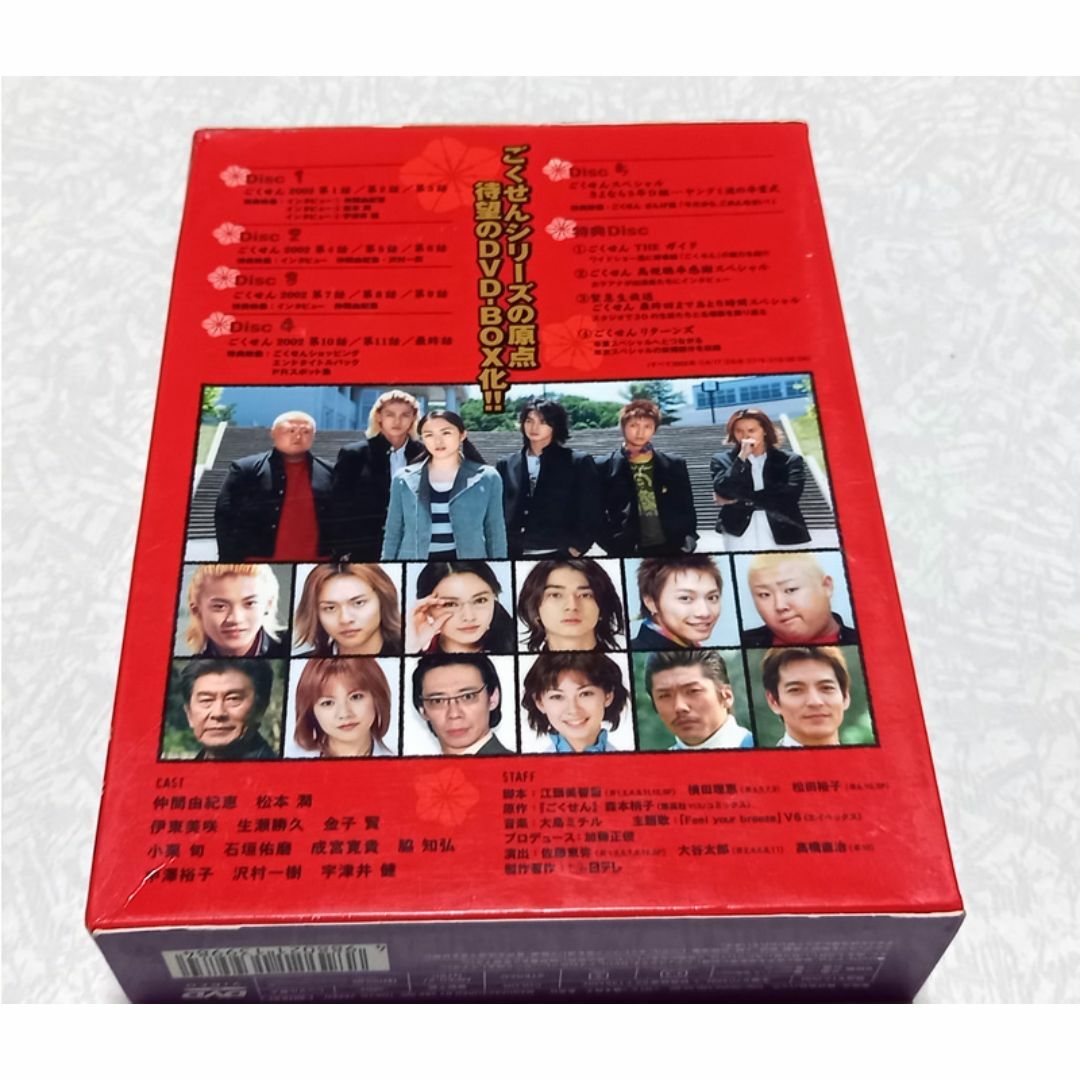 ごくせん 2002 DVD-BOX 仲間由紀恵 松本潤の通販 by キング's shop|ラクマ ごくせん 2002 DVD-BOX 仲間由紀恵 松本潤の通販 by キング's shop|ラクマ