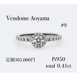 Vendome Aoyama(リング(指輪))のフリマアイテム一覧 Vendome Aoyama(リング(指輪))のフリマアイテム一覧