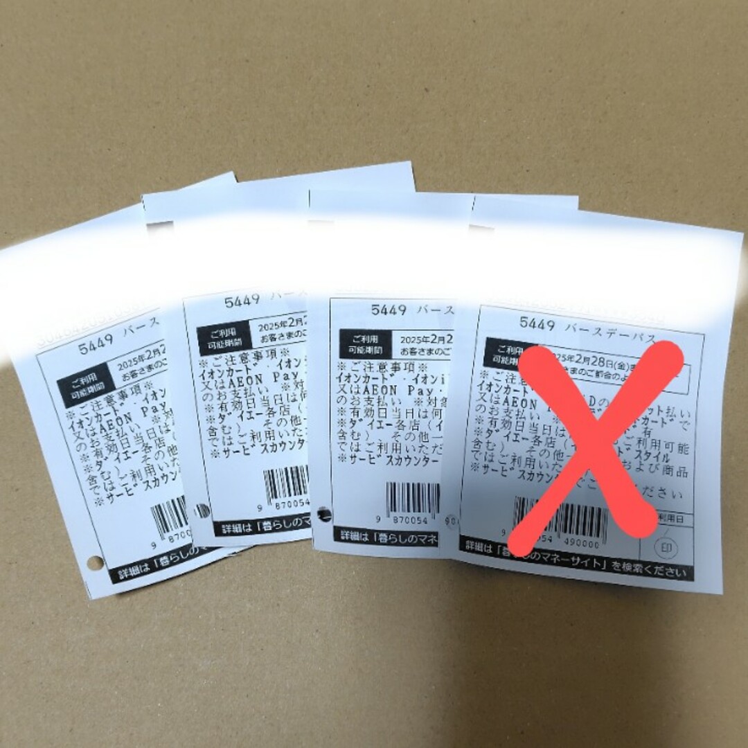 AEON(イオン)のバースデーパスポート 3枚/イオン チケットの優待券/割引券(ショッピング)の商品写真
