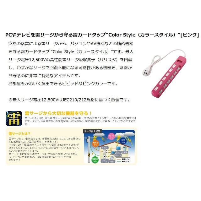 ELECOM 電源タップ color style ピンク T-PN04-2620 スマホ/家電/カメラの生活家電(変圧器/アダプター)の商品写真