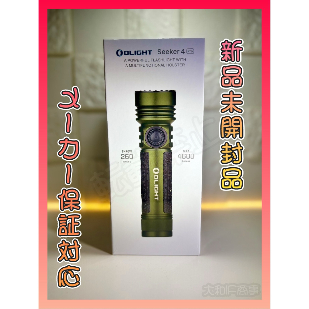 オーライト olight Seeker4 Pro CW アーミーグリーン | フリマアプリ ラクマ オーライト olight Seeker4 Pro CW アーミーグリーン | フリマアプリ ラクマ