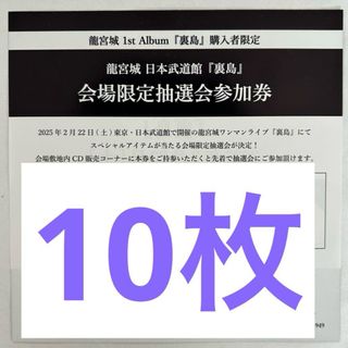 龍宮城のフリマアイテム一覧 龍宮城のフリマアイテム一覧