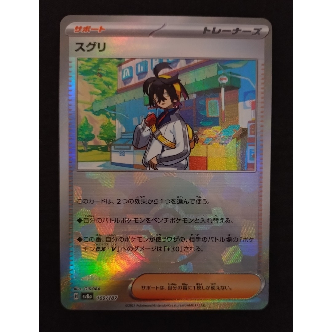 ポケモン(ポケモン)のポケモンカード テラスタルフェス スグリ モンボミラー エンタメ/ホビーのトレーディングカード(シングルカード)の商品写真