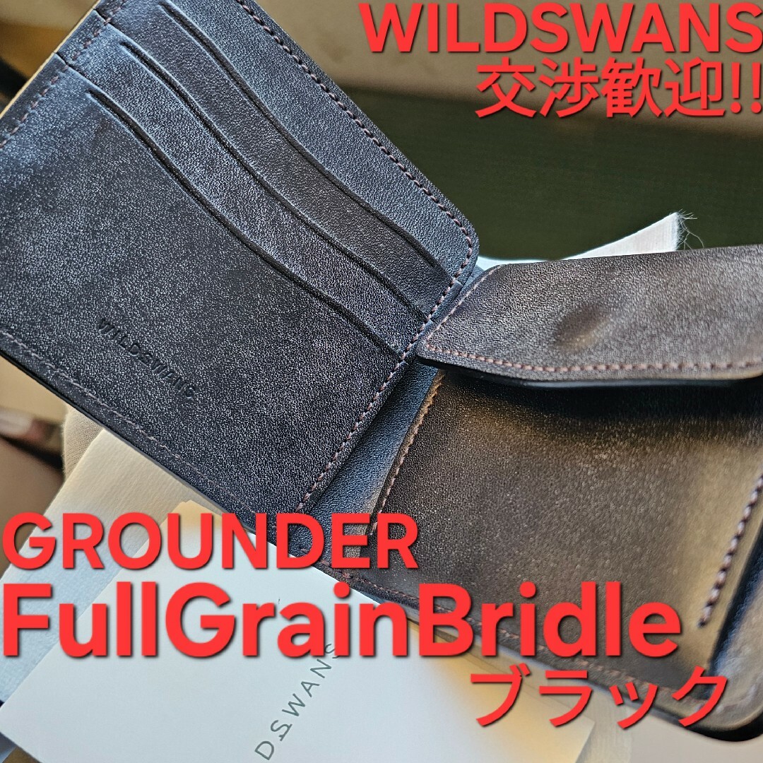 ワイルドスワンズ Wildswans グラウンダー フルグレインブライドル 革 | フリマアプリ ラクマ ワイルドスワンズ Wildswans グラウンダー フルグレインブライドル 革 | フリマアプリ ラクマ