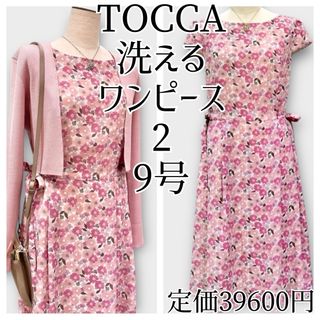 トッカの値下げアイテム | フリマアプリ ラクマ トッカの値下げアイテム | フリマアプリ ラクマ