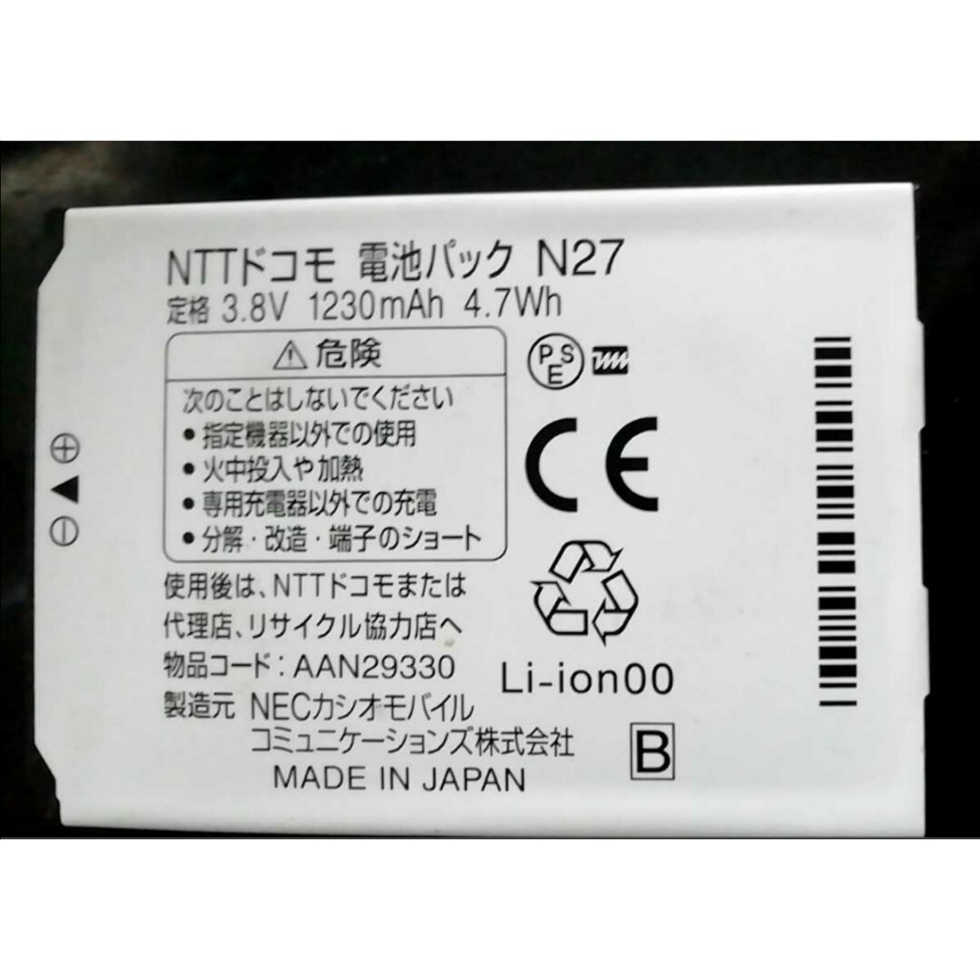 NTTdocomo(エヌティティドコモ)の【中古・残り1個】NTTドコモN27純正電池パックバッテリー【充電確認済】 スマホ/家電/カメラのスマートフォン/携帯電話(バッテリー/充電器)の商品写真