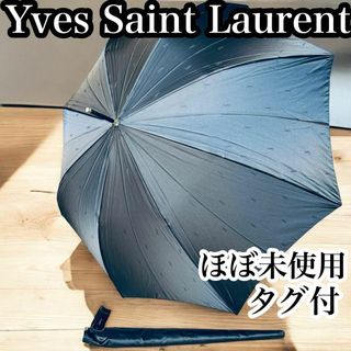 Yves Saint Laurent - 未使用 イヴ サンローラン 雨傘 ブラック Yves Saint Laurent - 未使用 イヴ サンローラン 雨傘 ブラック