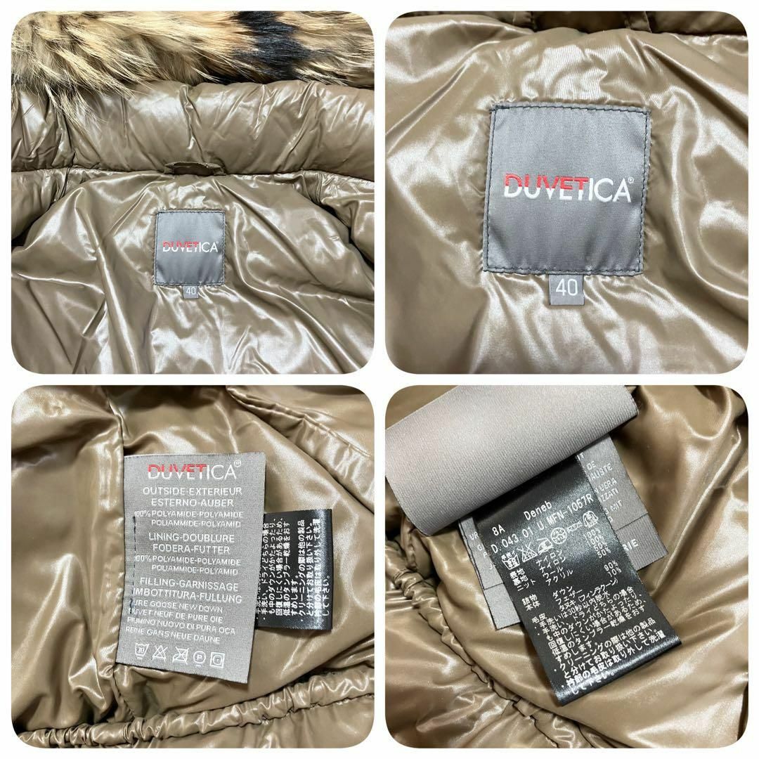 美品 DUVETICA ダウン ロング コート Deneb ファー デュベティカ