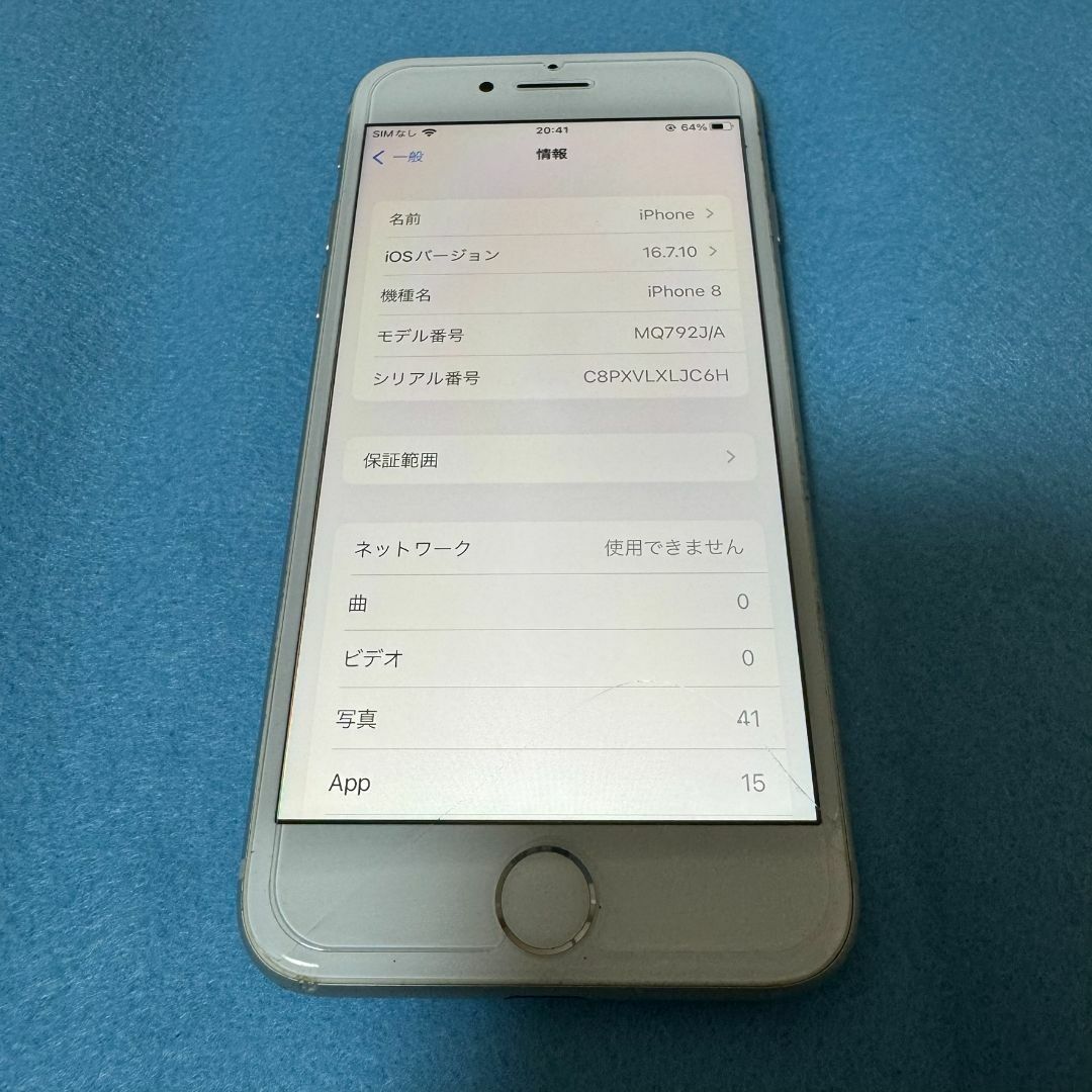 iPhone - iPhone8【送料無料】SIMフリー 64GB