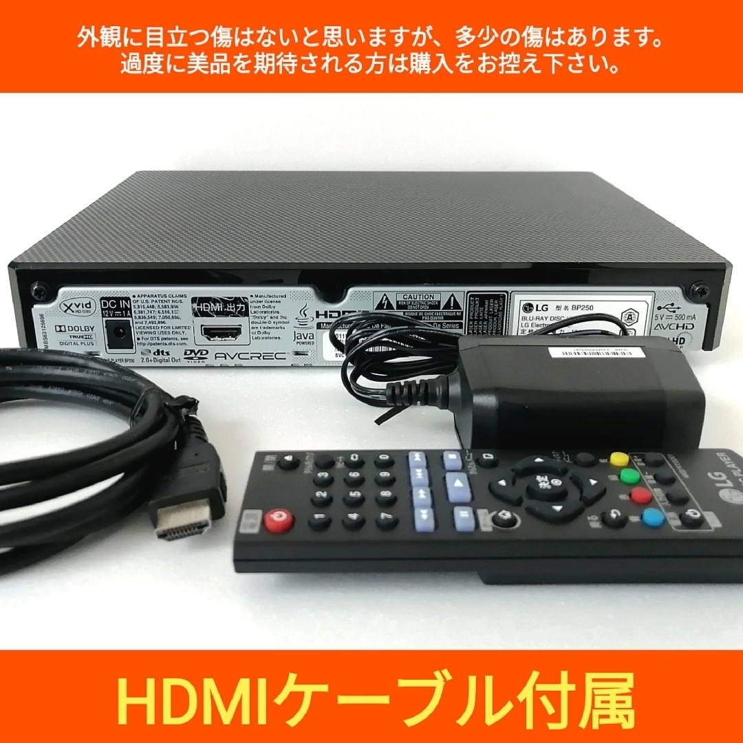 LG ブルーレイプレーヤー【BP250】◆現行品◆バージョンアップ済み LG ブルーレイプレーヤー【BP250】◆現行品◆バージョンアップ済み