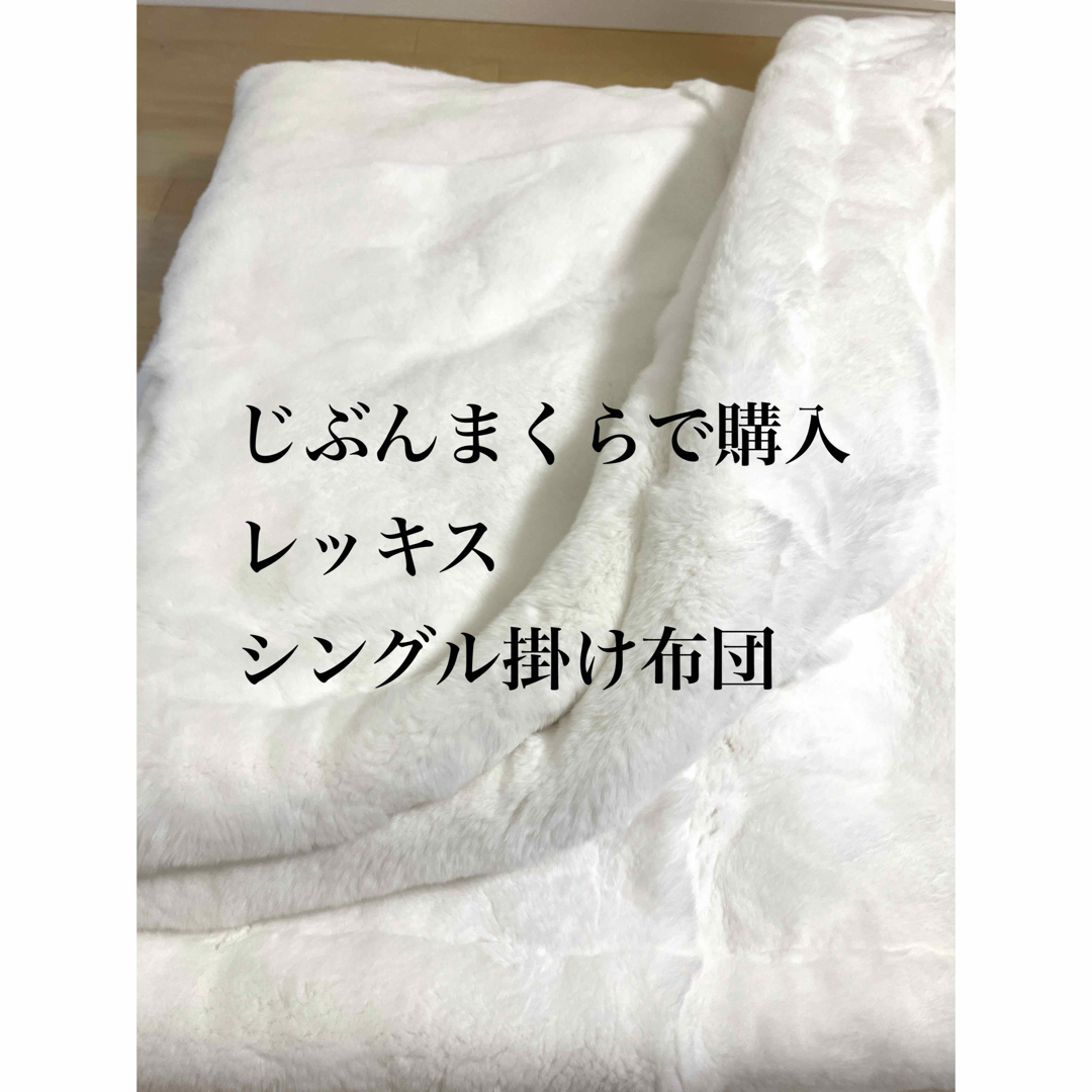 ほぼ未使用‼️【じぶんまくら】高級✨レッキスラビット ほぼ未使用‼️【じぶんまくら】高級✨レッキスラビット