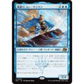 マジックザギャザリング DFT JP 0052 風乗り、ムー・ヤンリン (日本語版 神話レア) 霊気走破 (MTG)