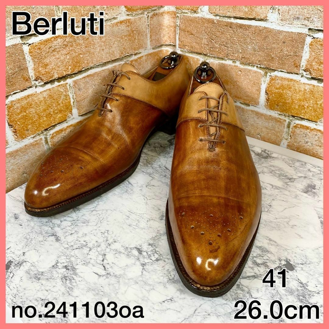 BERLUTI - 【メンズブランド革靴】ベルルッティ 革靴 ビスポーク BERLUTI - 【メンズブランド革靴】ベルルッティ 革靴 ビスポーク