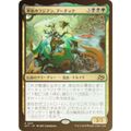 【FOIL】マジックザギャザリング DFT JP 0187 翠色のラジアン、アーチック (日本語版 レア) 霊気走破 (MTG)