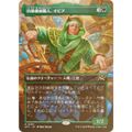 【FOIL/ボーダーレス版】マジックザギャザリング DFT JP 0359 自動機械職人、オビア (日本語版 レア) 霊気走破 (MTG)