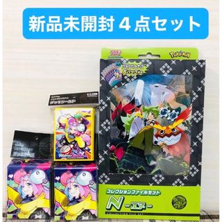 ポケモン - 新品未開封 4点 コレクションファイル N ナンジャモ ポケモン - 新品未開封 4点 コレクションファイル N ナンジャモ