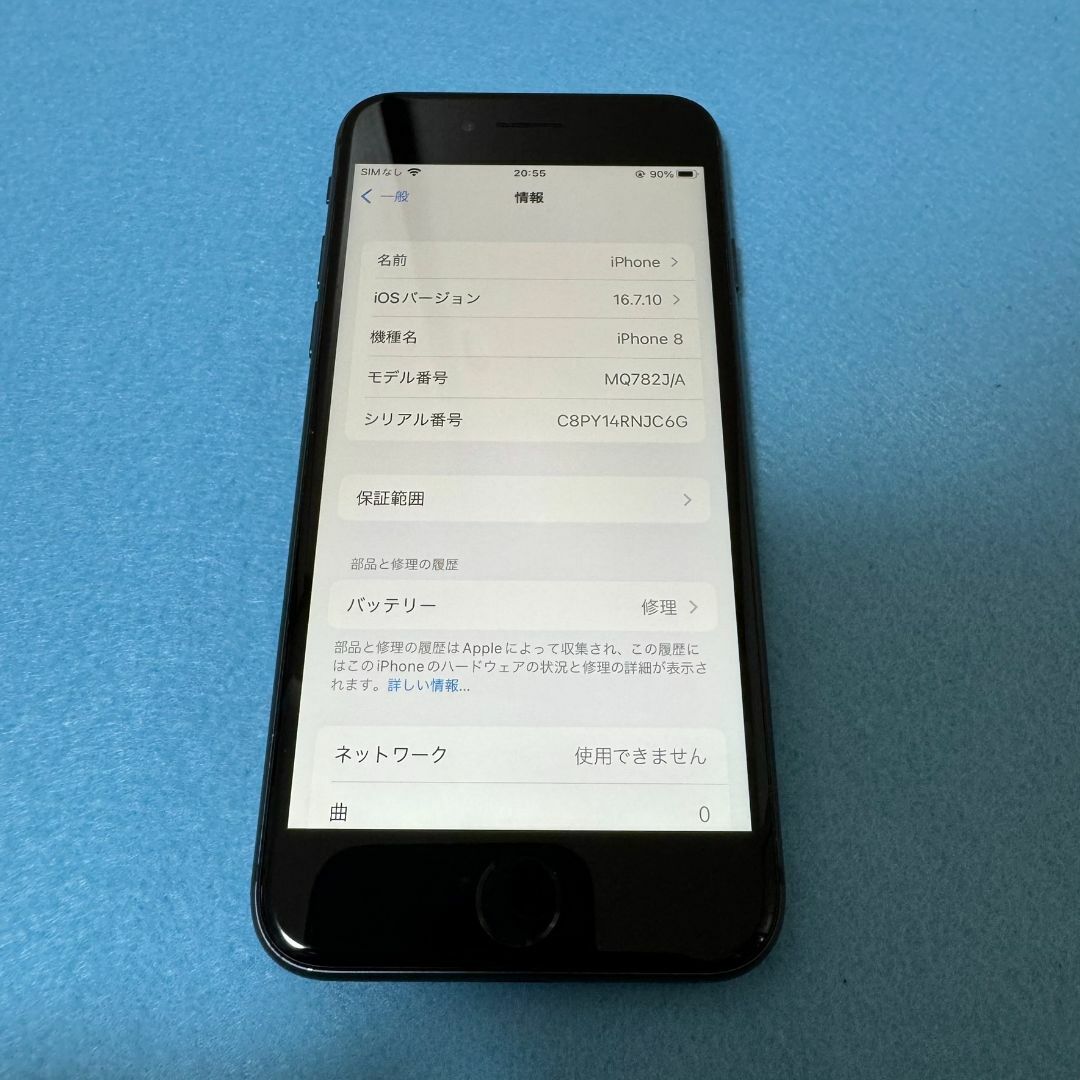 Apple(アップル)のiPhone8【送料無料】SIMフリー 64GB  スマホ/家電/カメラのスマートフォン/携帯電話(スマートフォン本体)の商品写真