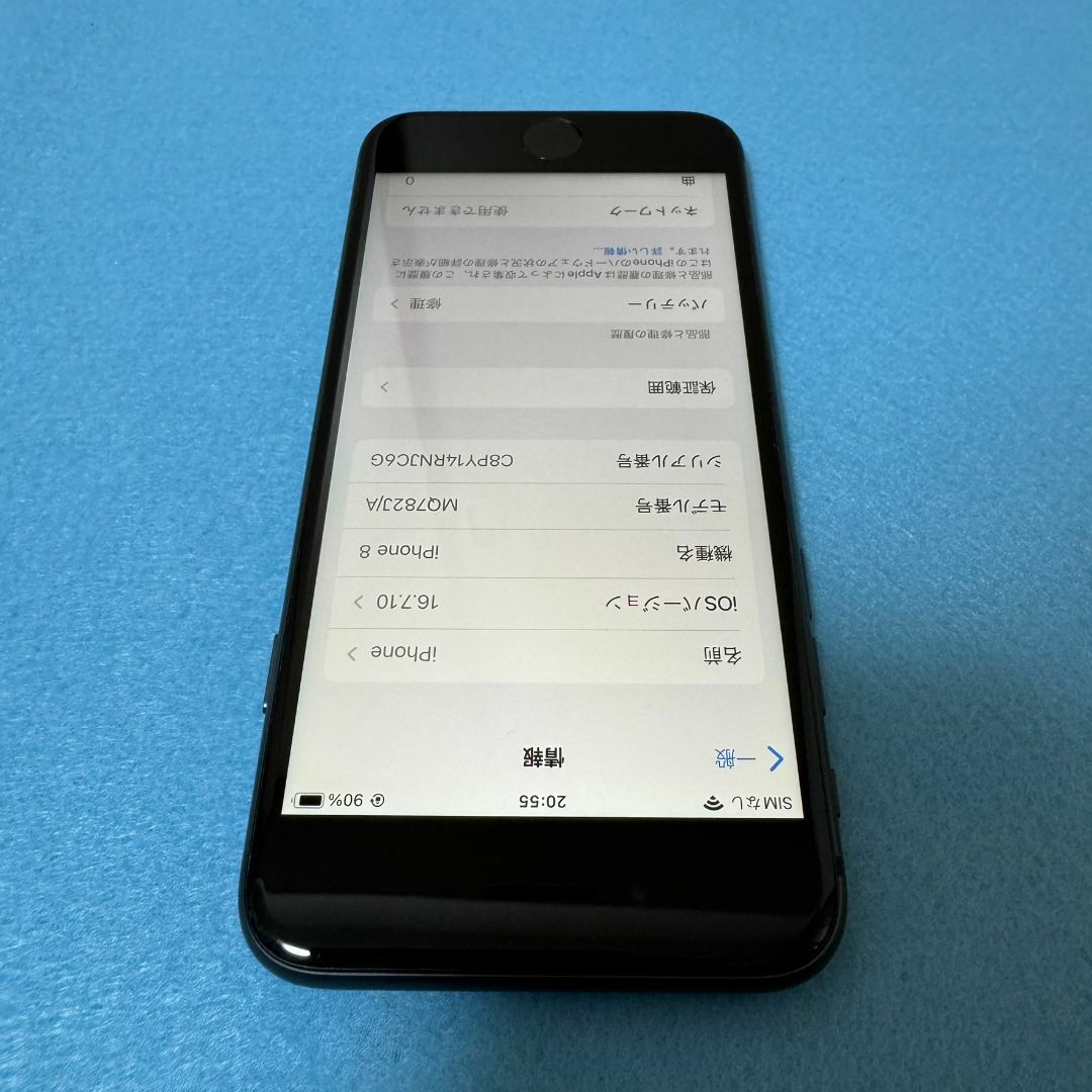 Apple(アップル)のiPhone8【送料無料】SIMフリー 64GB  スマホ/家電/カメラのスマートフォン/携帯電話(スマートフォン本体)の商品写真