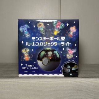 ポケモン(ポケモン)のモンスターボール型 ルームプロジェクターライト(キャラクターグッズ)