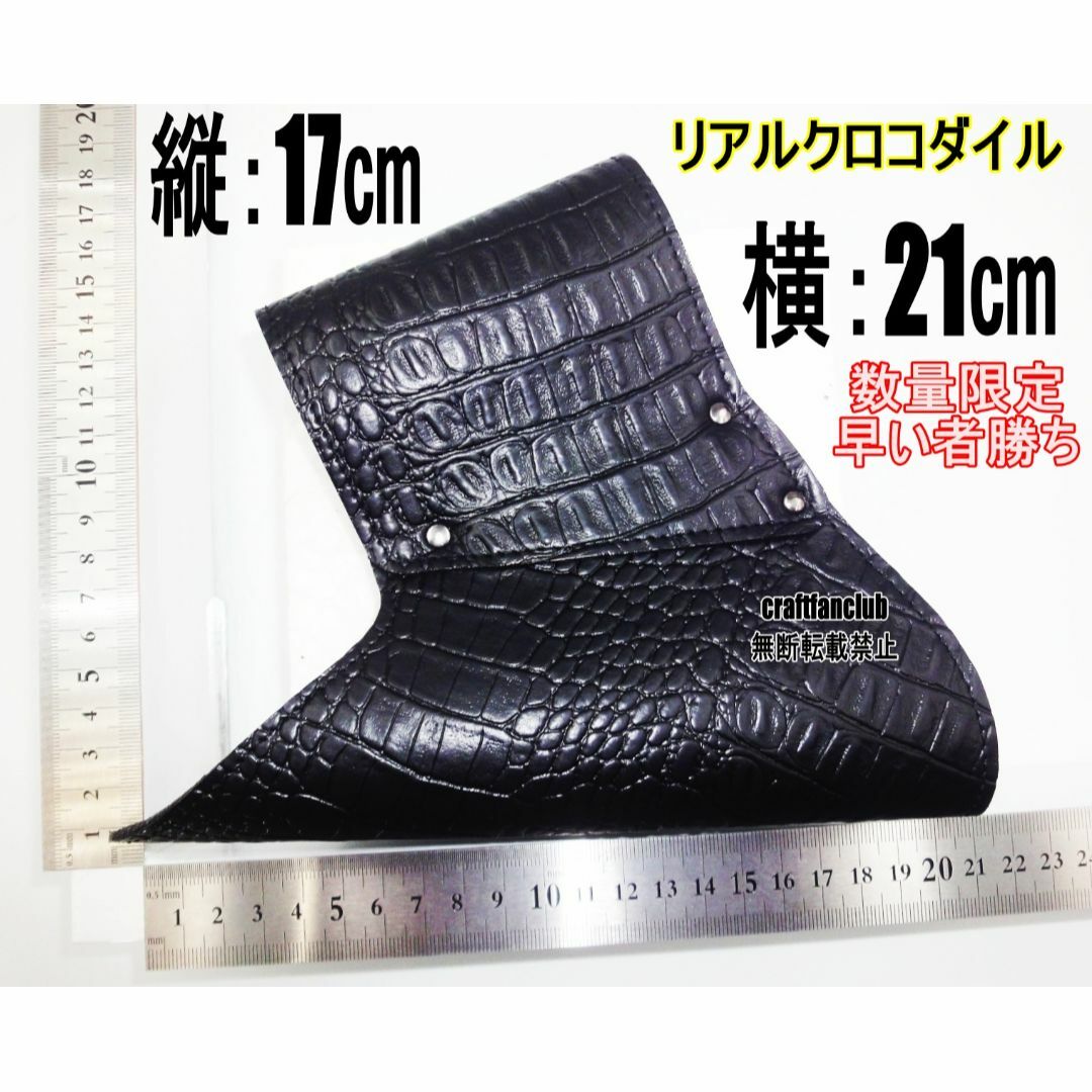 限定 タモホルダー タモホルスター リアルクロコダイル BL 新品 ヘチ師 渓流 スポーツ/アウトドアのフィッシング(その他)の商品写真